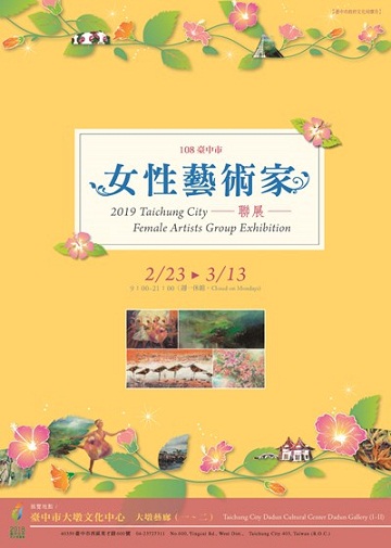 「女力」藝術盛典　中市女性藝術家聯展